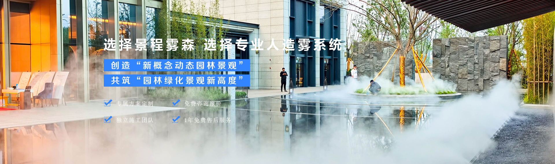 人造霧系統,噴霧造景,噴霧消毒,噴霧除塵 人造霧系統,噴霧造景,噴霧消毒,噴霧除塵